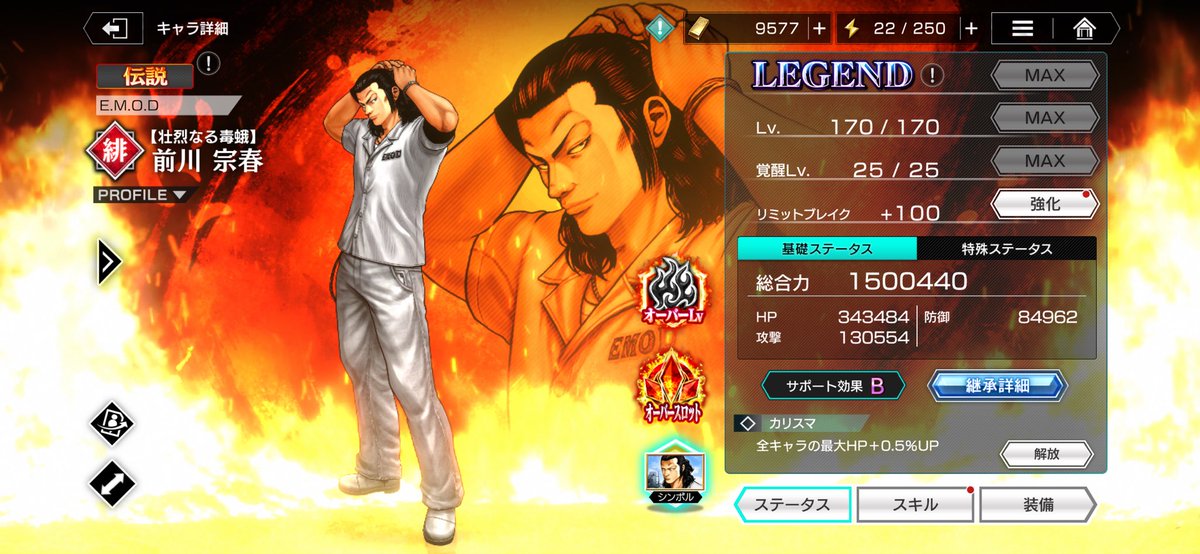 Olge_k's tweet photo. めちゃくちゃ個性的な推しキャラにペンぶっこんで育成してますみたいな人いないかな？笑
写真付きで募集！！笑
みなさんの推しキャラみたいです！
前川legend100本　EX120本
#アンリミ #クローズ #worst https://t.co/wvkzYUxTSN