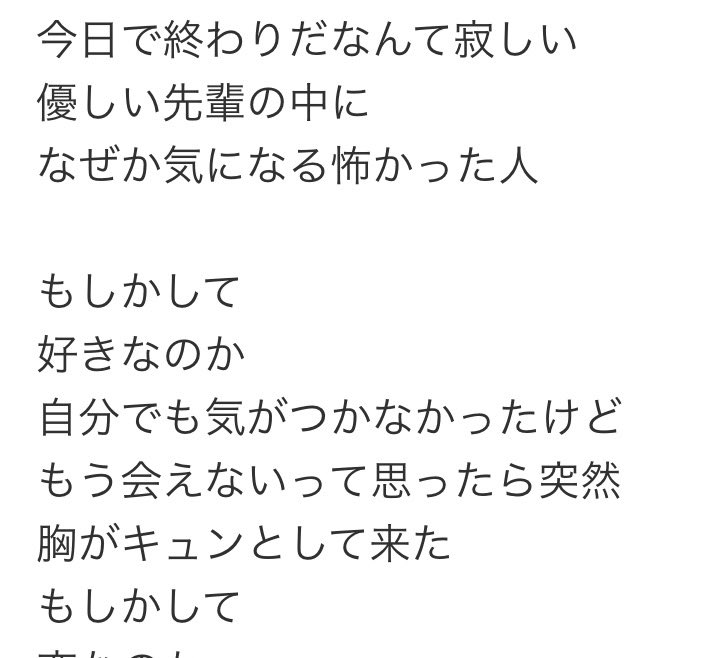 nanatoni73's tweet photo. まなかちゃんの卒業公演から、（抱きつこうか？）が、歌詞的にも後輩たちのエピソードからもまなかちゃんの曲に聞こえてきて聞く度に泣きそうになってしまうの。まなかちゃん大好き。 #田口愛佳 #最高の青春をありがたぐち #まなかちゃんへ 
これからもずっと幸せでいてね💜
特にそう思った歌詞⬇️⬇️ https://t.co/M5GNI4yGmk