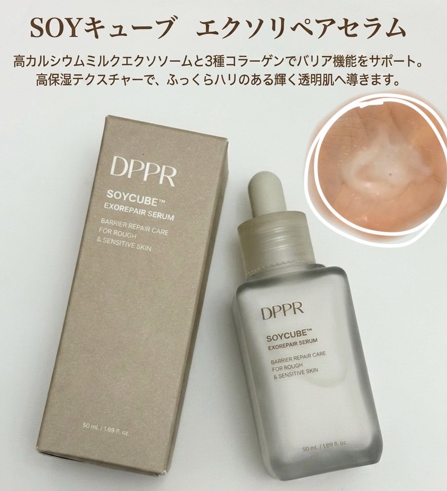 makeupbeautygf's tweet photo. #pr
@DPPR_jp 様より
#SOYキューブ豆乳セラム をいただきました🤍
体温で溶けるセラミドクリームカプセルが入ってるから、保湿効果がしっかりあるのにベタつかないからメイク前にちょうどいい😘
Qoo10で買える!
→https://t.co/fvCTyKAl4s
#dppr #ディーパー https://t.co/DBzrkJraoz
