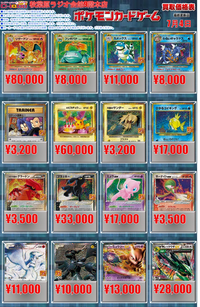 ポケカ 買取情報】 ゲンガー＆ミミッキュGX(SA) ¥230,000 リザードン