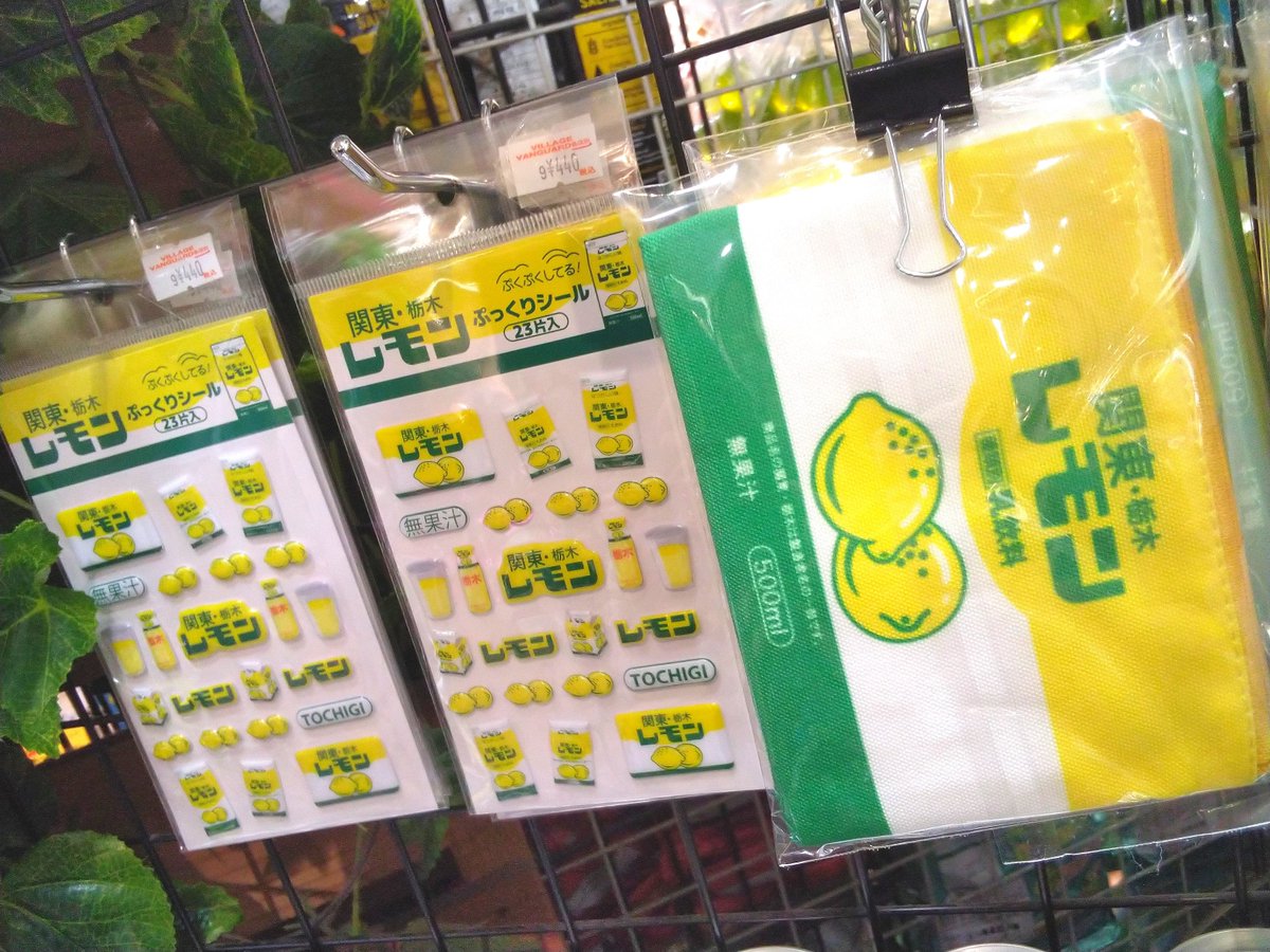 vv_ss_bell's tweet photo. レモン牛乳のグッズも入荷！
カタログには色んなラインナップがあったけど
「これかわいいーーーーーー🍋🐄」と思ったものをチョイス📝靴下可愛すぎるだろチラッと見えたら可愛すぎるだろおおおお🍋ぷっくりシールもかわいい🍋 https://t.co/rCAvtk2No1
