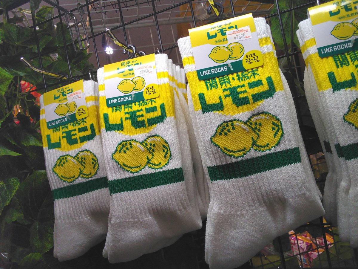 vv_ss_bell's tweet photo. レモン牛乳のグッズも入荷！
カタログには色んなラインナップがあったけど
「これかわいいーーーーーー🍋🐄」と思ったものをチョイス📝靴下可愛すぎるだろチラッと見えたら可愛すぎるだろおおおお🍋ぷっくりシールもかわいい🍋 https://t.co/rCAvtk2No1