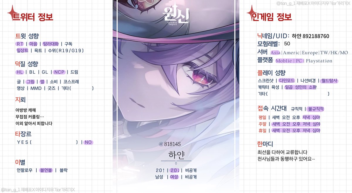 81814S's tweet photo. #원신_트친소 #원신_𝕏친소 
교류를 원해요
그림도 그리고… 헛소리도좀 해요 https://t.co/isZkFWu5P4