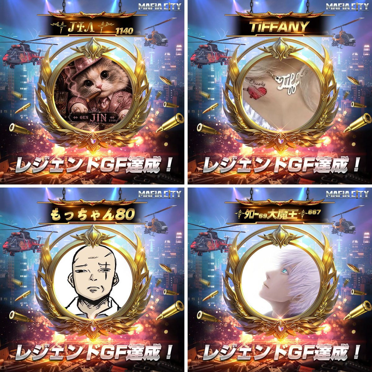 マフィア・シティ-極道風雲 (@MafiaCity_JP) / Posts / X