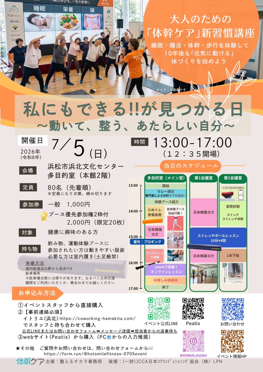 piposawa's tweet photo. 明日はこちらにいます。浜松市浜北文化センターです。 https://t.co/KxigyH6nrc