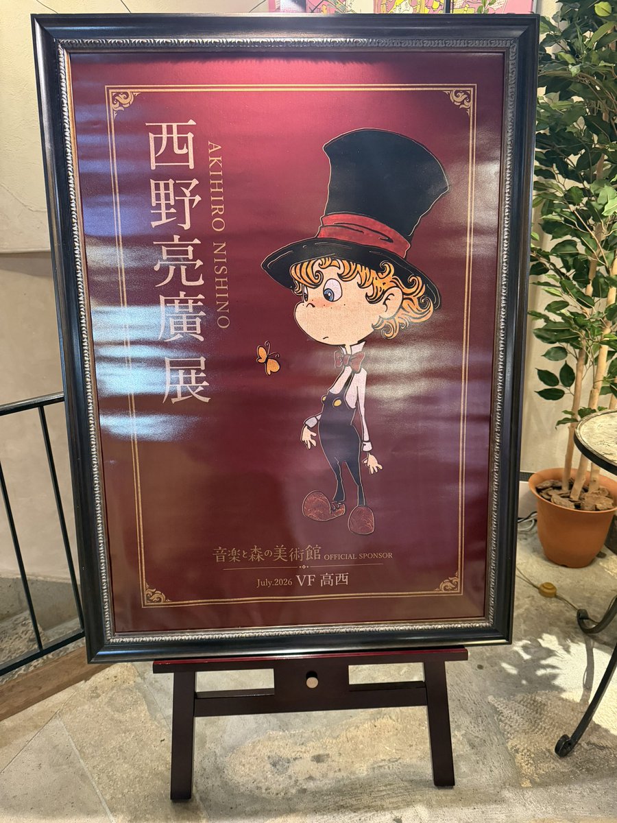 Shuji027's tweet photo. 西野亮廣生誕祭✨
初めましてでも自然と仲良くなれる世界線
めっちゃ楽しかった😆
#西野亮廣生誕祭
#えんとつ町のプペル https://t.co/CDxTH0KmB0