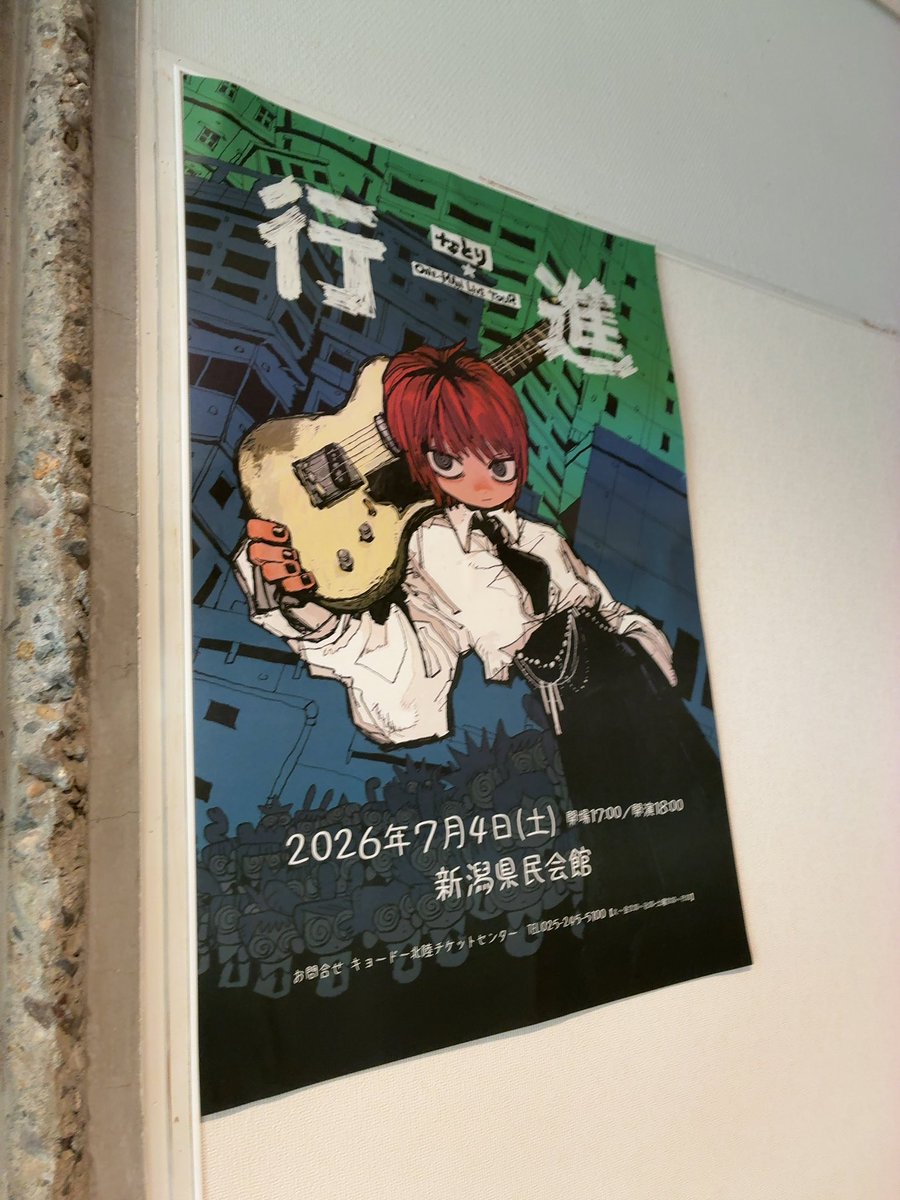 garitti2's tweet photo. クソ近
#なとり_行進 https://t.co/c4tyyHrRHd