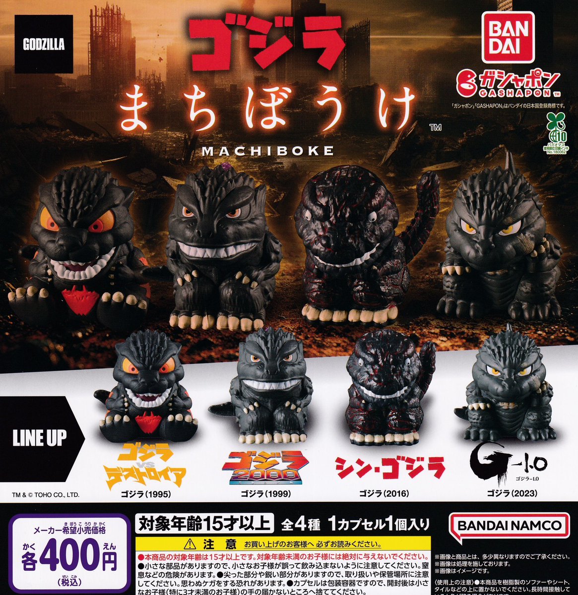 ❎7月4日(土)完売情報❎ 🦖ゴジラ まちぼうけ こちらの商品は完売