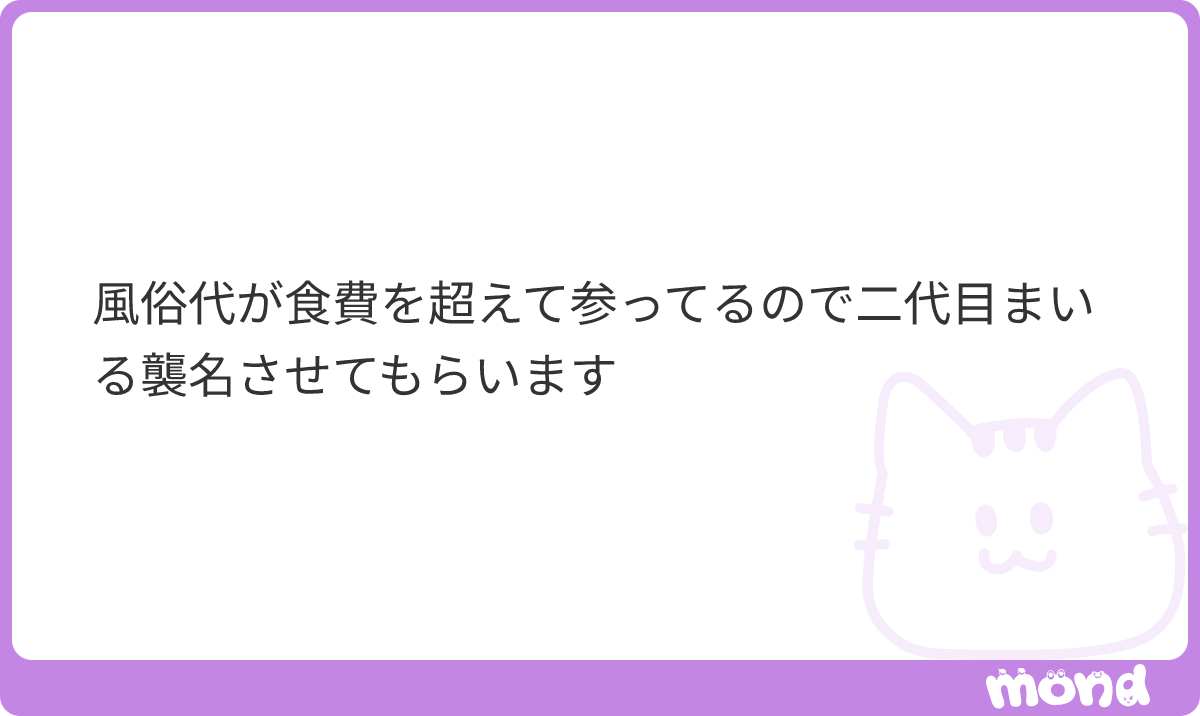 コマページ♡リクエスト品のため、1ヶ月後の仕上がり予定ですm(_ _)m おまえこそが真のまいる #mond_flagcrashers