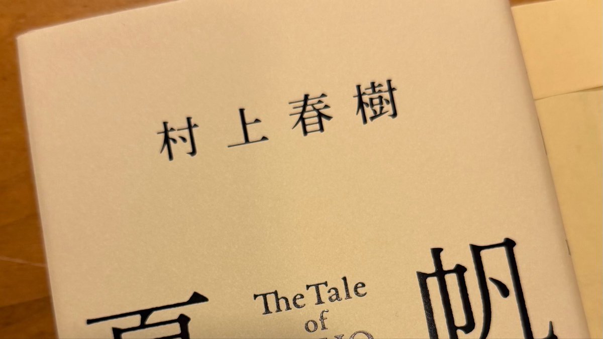 Sable_OptT's tweet photo. 読了 https://t.co/SrTtOSqhNS