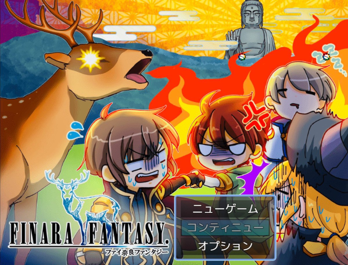 nntnarabot's tweet photo. 無料公開中のフリーゲーム『ファイ奈良ファンタジー』で頂いたご意見

Q.モンスターが落とすお金が少なすぎる！クソゲーじゃねえか！
A.財政が逼迫している奈良県の現状を体感して頂くための仕様です

Q.装備が高すぎて買えない！クソゲーじゃねえか！
A.財政が逼迫している奈良県の現状を体感して頂くための仕様です

Q.回復アイテム高すぎて買えない！クソゲーじゃねえか！
A.財政が逼迫している奈良県の以下略