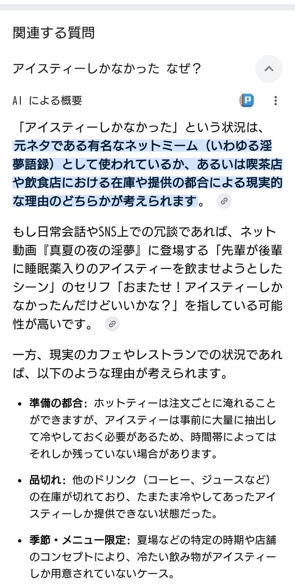 masifoni's tweet photo. なんかAIの怪文書出てきた… https://t.co/R96SDPrdbX