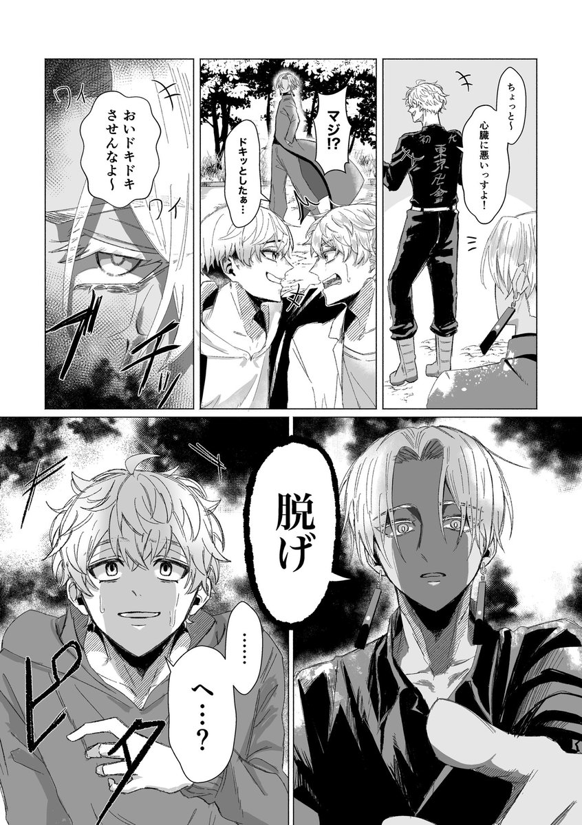 Re___tu_'s tweet photo. 嫉妬する攻が大好きなので！！

そんな感じのイザ武です‼︎🎴🎍 https://t.co/uMBX3PPrVY