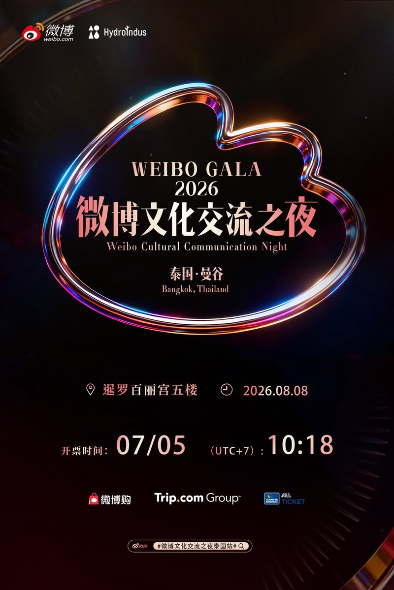 nikkojump's tweet photo. ลีน่าหมิวจะเข้าร่วมงาน Weibo Cultural Communication Night 

วันที่ 8 สิงหาคม 
พารากอน ฮอลล์ ชั้น 5 (สยามพารากอน)

⏰ เปิดจองบัตร
05 กรกฎาคม เวลา 10:18 น. (ประเทศไทย)

จองผ่าน
Weibo Ticket (微博购)
https://t.co/VC9cs3ICPU Group
AllTicket

SVIP : 33,600 บาท
After Party : 24,150 บาท
VIP : 9,240 บาท
A : 6,825 บาท
B : 5,250 บาท
C : 4,200 บาท
D : 2,835 บาท
E : 1,890 บาท

โซน A-E : ได้บัตรเข้าร่วมงาน
VIP : สุ่มพรมแดง
SVIP : พรมแดง เข้างาน และ After party 
After party : ราคาไม่รวมบัตรเข้างาน

#WeiboCulturalCommunicationNight
#LenaMiu #ลีน่าหมิว