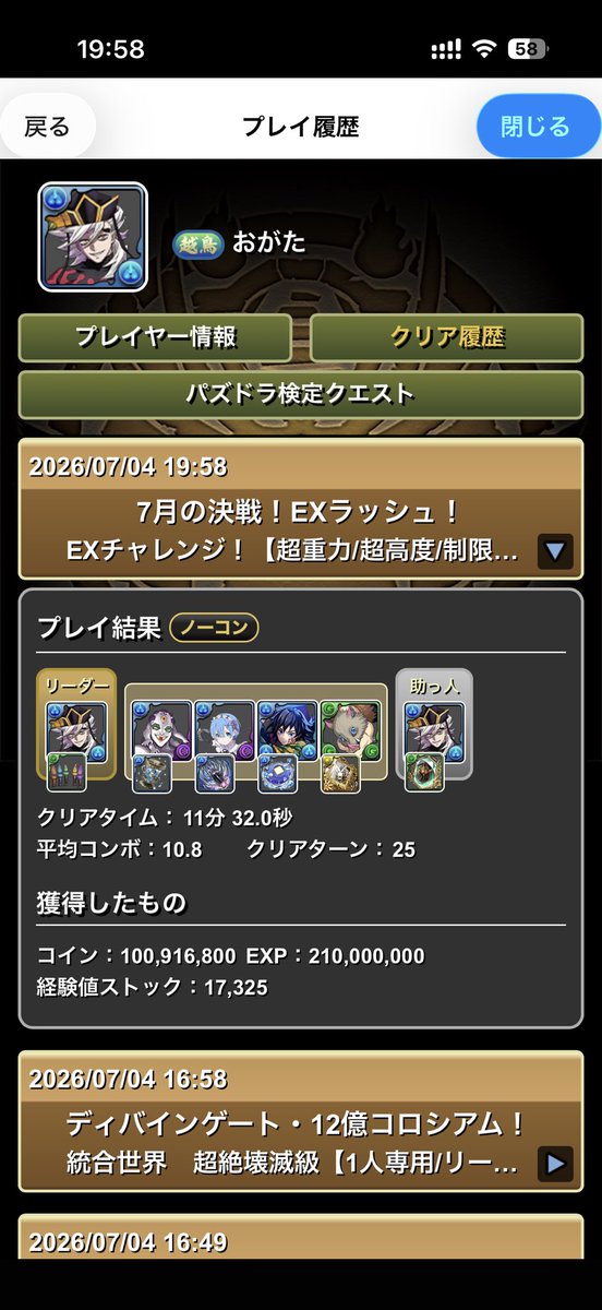 padogata's tweet photo. @pad_ameyuri 2026年最新版童磨にて
ボスは伊之助のグラで超根性剥がして全力パンチで仕留めました👊 https://t.co/O4Kv2Jqcmm