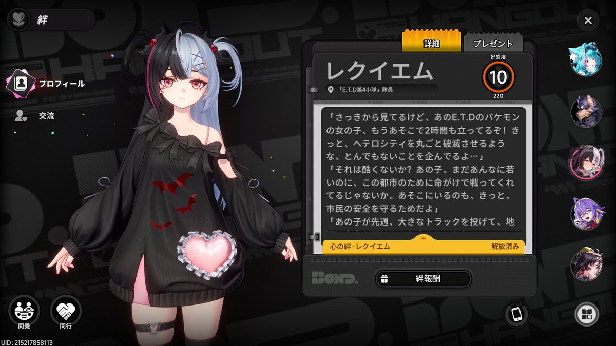 blackrabbitYuY's tweet photo. ナナリに続いて、レクイエムの絆が10になった🐰
次の絆10は真紅さんにぶっこむか、ファル、早霧にするか悩みどころ🤔

#NTE #ネバエバ https://t.co/0DJe8q83D3
