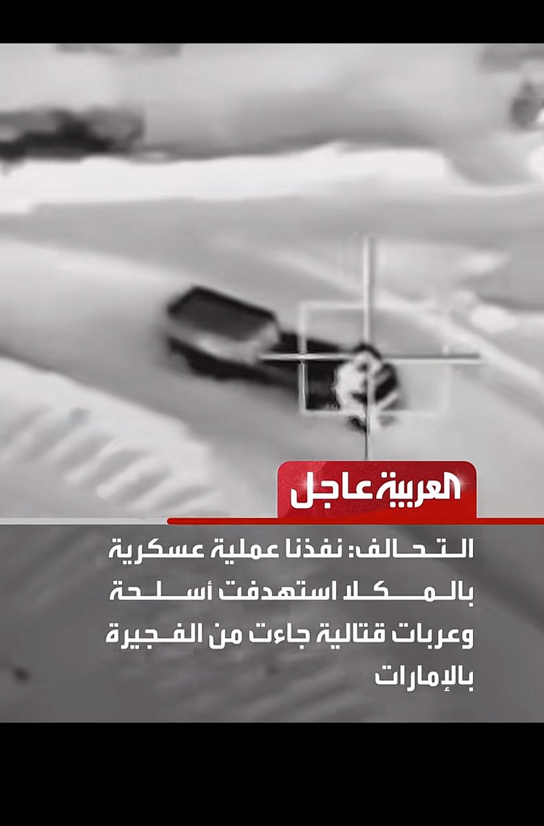 Salm_aw's tweet photo. يالحوثي اسأل الانتقالي والاماراتي لأنهم يعرفون كلمة " انتهى " زين سنوات من الدعم وانتهى مشروعهم بثلاثة ايام 😅

بحياتي ماقد شفت إهانة تعرضت لها اي دولة 
مثل  ماحدث بالضربة بالمكلا 

إهانة ماعقبها اهانة 😁🇸🇦 https://t.co/rHk5pcyoIt