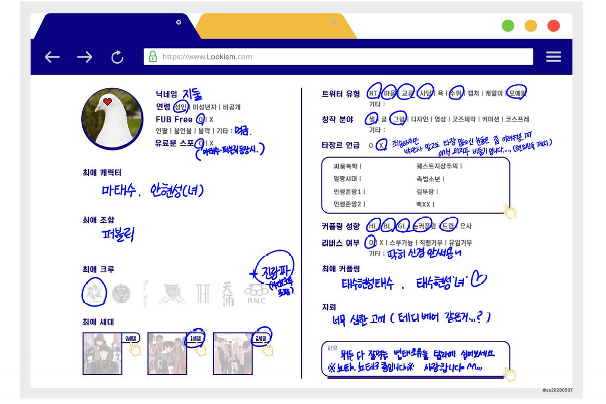 dull_gigijang's tweet photo. #외지주_트친소
#외모지상주의_트친소
안산 주력이지만 안산을 제일 못그립니다
요즘은 다른 여러 캐릭터들 그리고 있어요
비둘기를 탐라에 심어보세요🥺🥺
(뇨타 좀 있습니다)
절 좀 데려가 주십쇼 전 짱이 되고 싶어요!!!!!
사랑하는우리트친들알티알티알티부탁합니다..♡ https://t.co/WANglKn9Uf