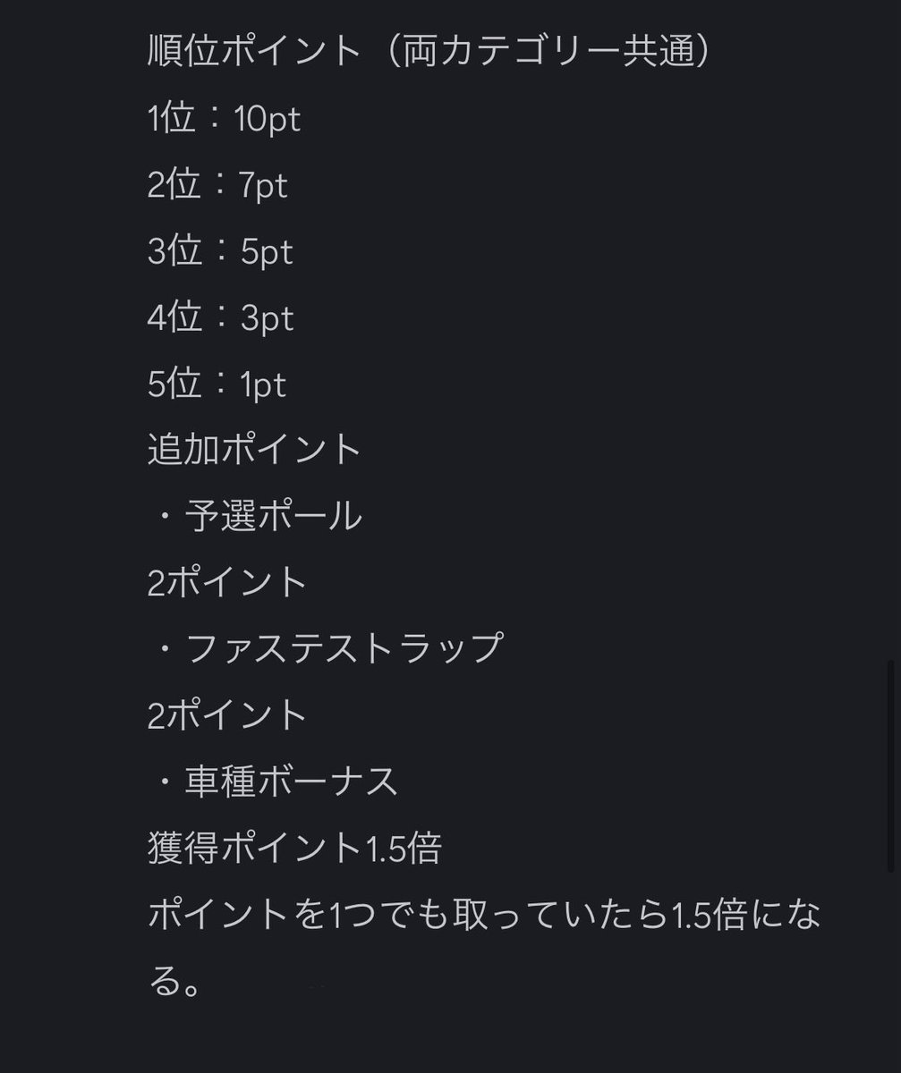 LWGC_official's tweet photo. LWGC S2 Rd.4エントリー開始！
DMにて受け付けしております
 #LWGC_GT7 https://t.co/F7ObCxvN9Y