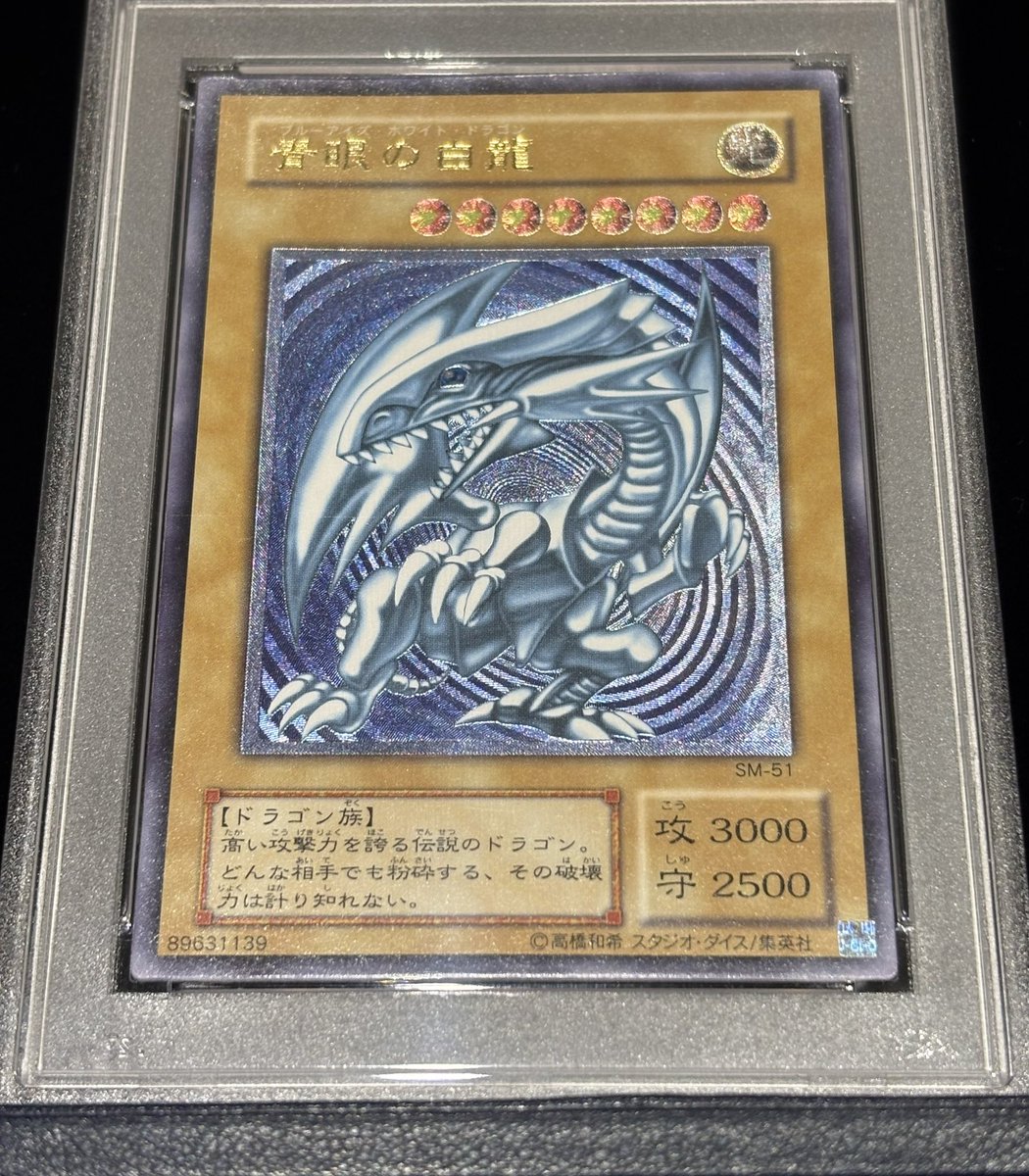 yab_VCJ's tweet photo. 【販売情報】

青眼の白龍 SM-51 青艶

状態：PSA10
価格：6,980,000円

レリブルの価値が著しく上がる昨今、
青艶の認知も広まってまいりました。

皆様のニーズにお応えし、
先日のPSA9に続き、当商品を販売します。

購入希望の方はDMにてお声掛けください。 https://t.co/LYYNRx1n86