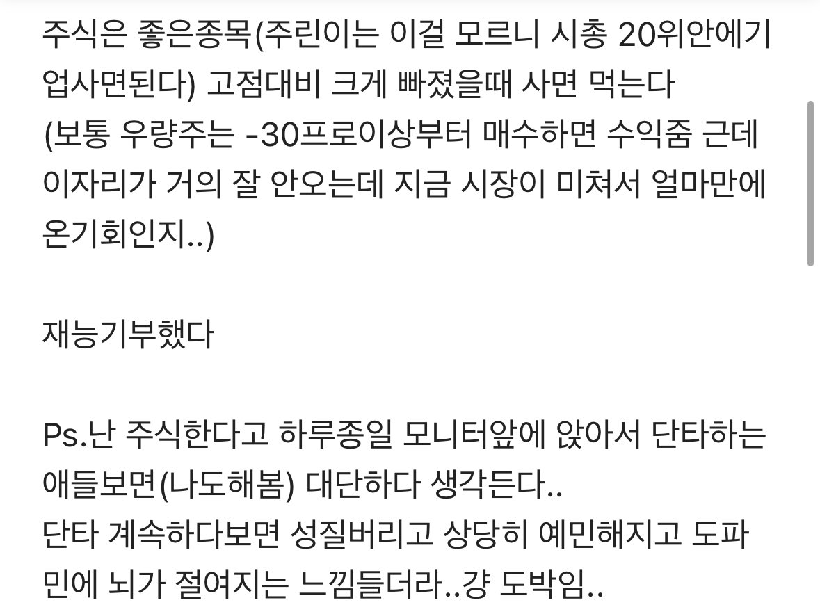 mad_dogdebt's tweet photo. 지금 주식은 현금러에게 최고의 기회다.blind

글쓴이 말 요약하면, 지금 반도체 쏠림 장세로 지금은 시총 상위 우량주들도 고점 대비30~50% 빠진 종목이 많아 현금 보유자에게 좋은 매수 구간이라는 의견.

추천 종목은 마지막 사진에 참고

사실 나도 삼바가 진짜 싸다고 생각하긴 함ㅋㅋ
현금 들바에는 삼바가 낫다