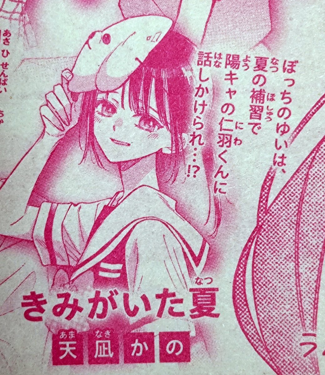 🎆予告🎆

7/17発売のマーガレット16号に読み切りが掲載されます〜!

よろしくお願いします🙌🏻✨ 