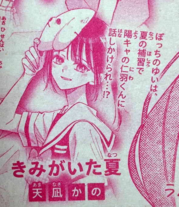 🎆予告🎆

7/17発売のマーガレット16号に読み切りが掲載されます〜!

よろしくお願いします🙌🏻✨ 