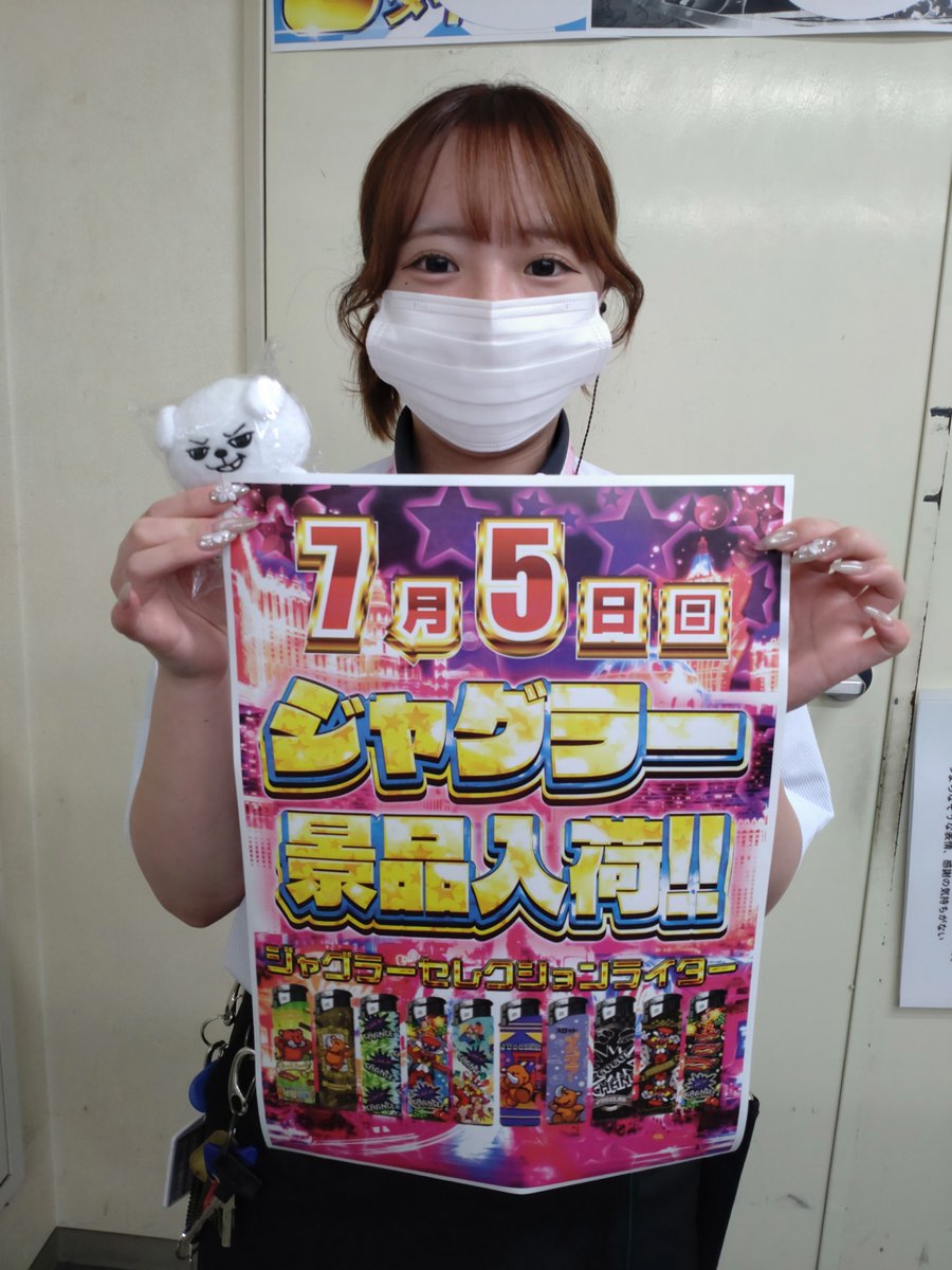 dynam_00231's tweet photo. ７月はダイナム
✨創業月間✨

こんばんは ＃ダイナム
群馬安中店です🌟
明日７月５日（日）のご案内です🎉

　　　🎁ジャグラー景品入荷🎁
🎊ジャグラーセレクションライター🎊
数に限りがございますので
お早めのご来店お待ちしております‼️

＃スロット #ジャグラー #景品入荷 #創業月間 https://t.co/rvvmCB3Lyb