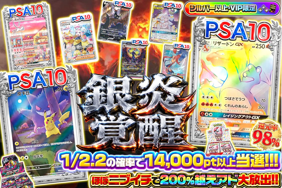 🔥魂が燃え盛る一撃！！💥 200%越えアド大量投下🎉 この炎の輝きを