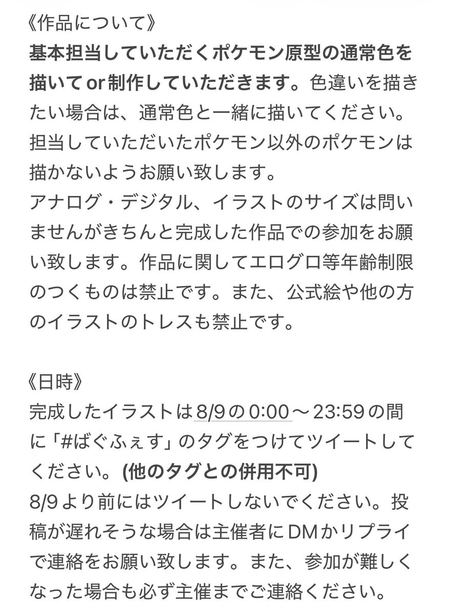 ばぐふぇす用アカウント@2026年度募集します tweet media