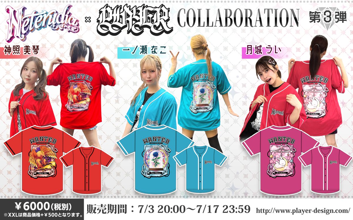player__design's tweet photo. ネテルダイヤ×PLAYERコラボベースボールシャツ第3弾着画公開‼️
好評発売中です✨💁‍♀️
https://t.co/btxZG88ieP https://t.co/QkOqr8c0kB