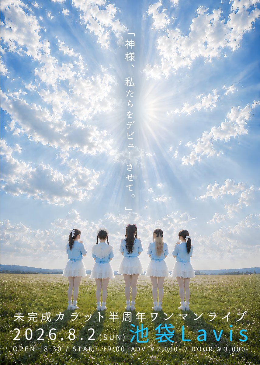 未完成カラット (@mikansei_carat) / Posts / X