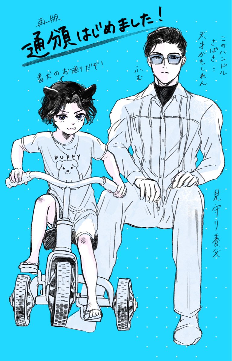 アロ ムぷち龍11／星願 東7 D25a (@yashutomo) / Posts / X