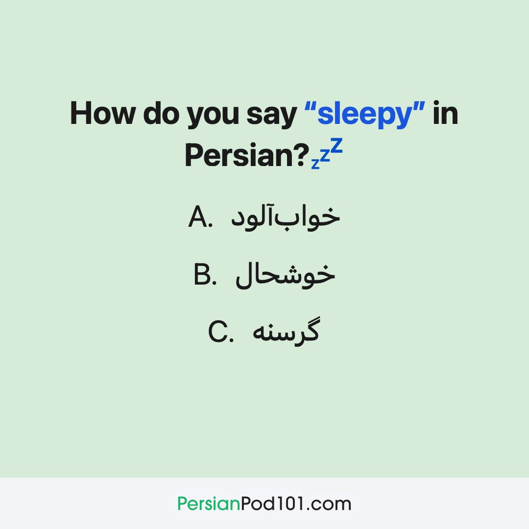 PersianPod1O1's tweet photo. Can you answer this quiz? 💤 Get your Free 2,000 Persian Words for everyday life eBook here: https://t.co/QG4ZiAjJe8 https://t.co/FoIbzvmqzO