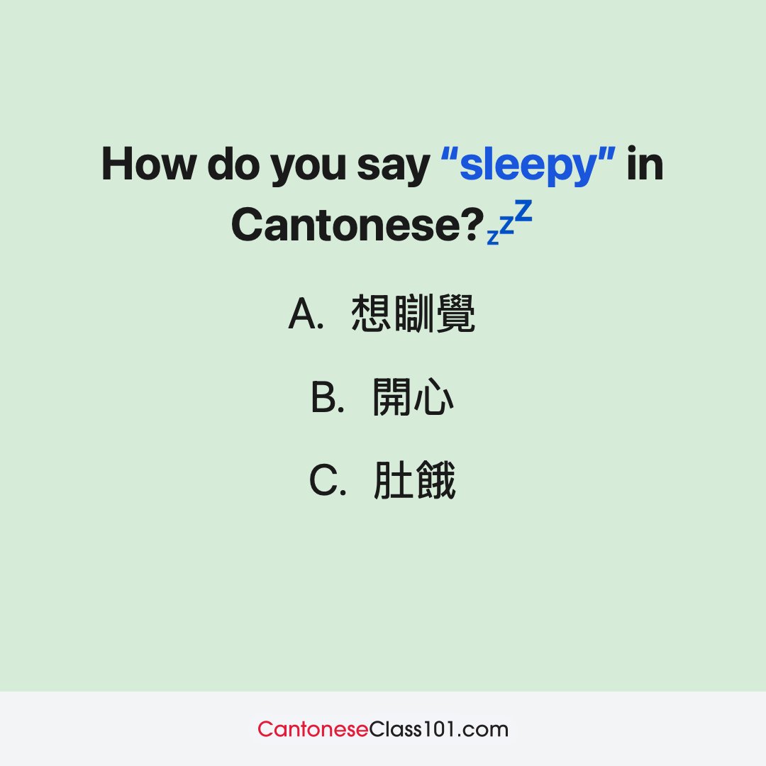 cantoneseclass's tweet photo. Can you answer this quiz? 💤 Get your Free 2,000 Cantonese Words for everyday life eBook here: https://t.co/wlcxgVAVA2 https://t.co/DUrJdhMhnM