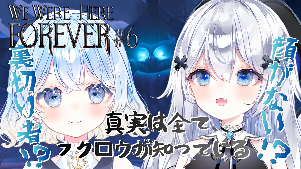Ururi_Rapis's tweet photo. ⸜ 𝚈𝚘𝚞𝚃𝚞𝚋𝚎 movie⟡.·⸝‍
╭⋯⋯⋯⋯⋯⋯⋯╮
𓇼       SigRas     𓇼
╰⋯⋯⋯⋯ｖ⋯⋯╯
動画UPꕀ⋆
『We were here forever』# 6 ⸝꙳

〝顔がない!!! 裏切り者はだれ？〟
(4/29)SigRas配信、その後のつづき🆕🎬
https://t.co/tUvfXrdS0S

#しぐらす #Vtuber https://t.co/bPyRSro11v