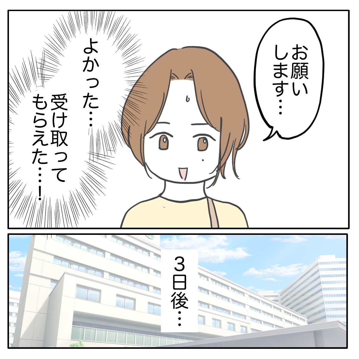 Post by ぺ子 on X: (4/4)