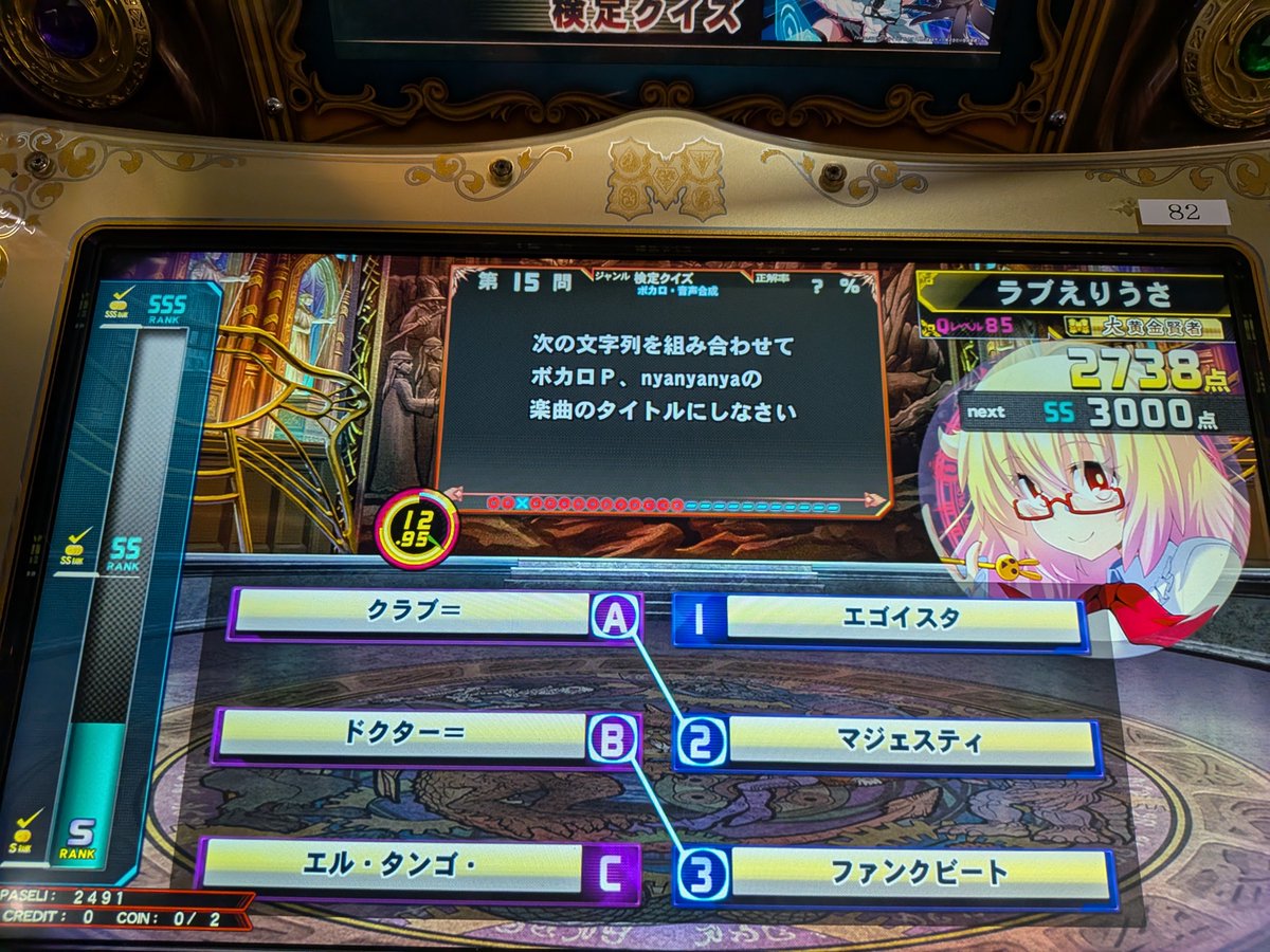 _C0Nfl1ct's tweet photo. 数カ月ぶりに土日ゲーセン行ってボカロ検定回収した
無さそうと思ったらあって嬉しかったのはクラブ=マジェスティとどりーみんチュチュかな、10年位前の曲だけど白上も踊ってましたね
全く冗談ばっかり死んだよ全員！
折角なのでラグトレイン聴きながらプレーしてた
この瑞希流石にかわいすぎんか？ https://t.co/gbKMLVHqNa