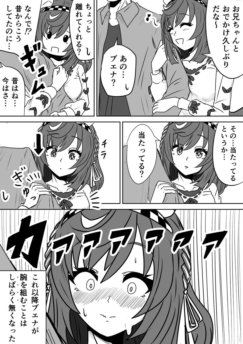 akashi_01227's tweet photo. 気付くブエナ https://t.co/nOIHLP1hgv