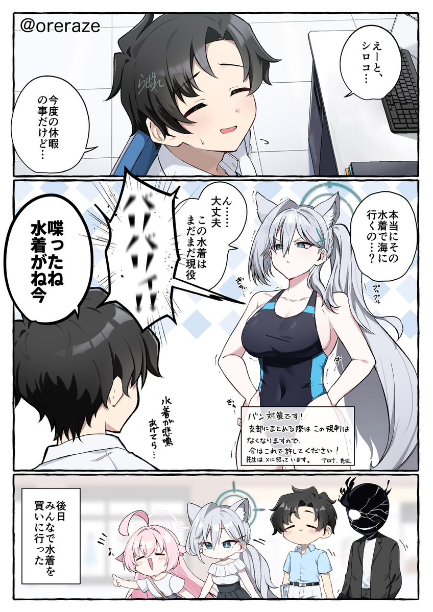 瀬良 らぜれ tweet media
