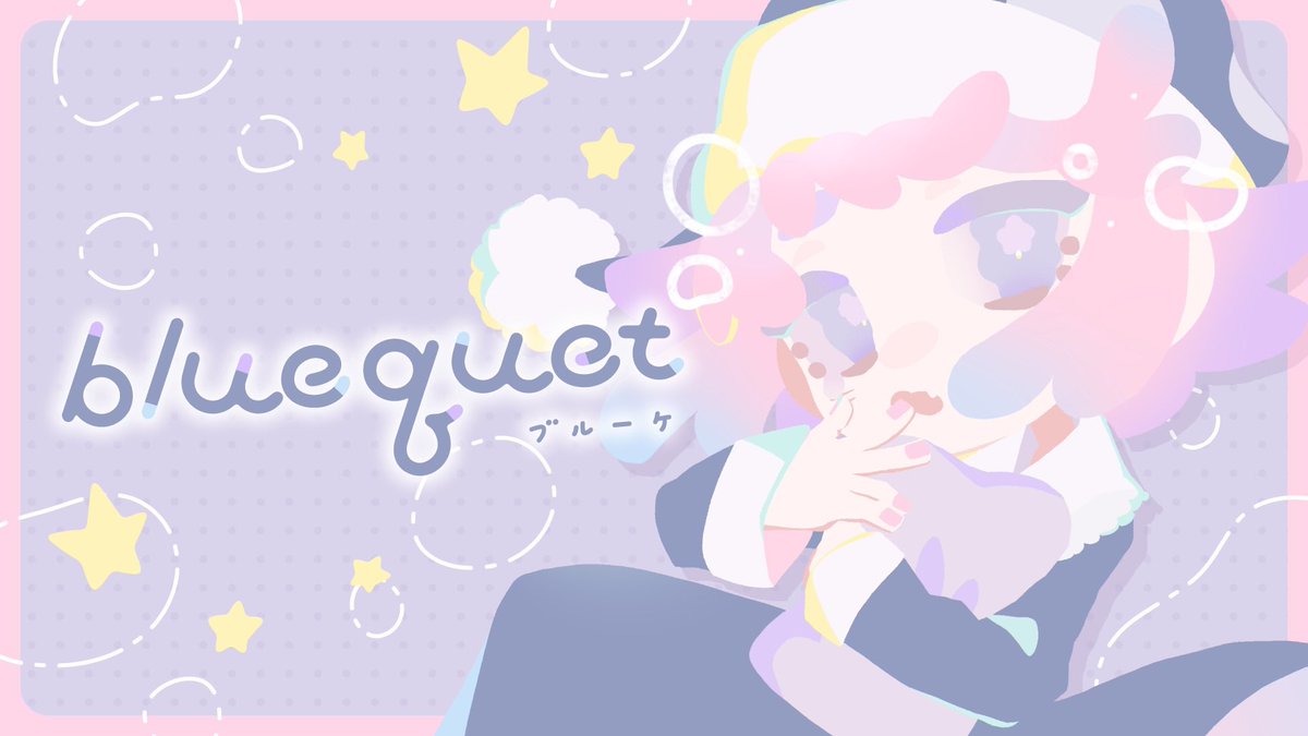 Cmu_ic's tweet photo. ┈ ┈ ┈ ┈🫧 ┈ ┈ ┈ ┈ ┈ 

『 bluequet 』 
　　発送元：ぱじゃま工房
       ~   うまき歌唱ver ~
　
　https://t.co/9W7N0wkkYi

コラコレ2026参加作品です♩
ちょっぴりぶるーで眠れないあなたへ
とくべつおおきな花束を！💐
 ›› 他リンクはツリーへ https://t.co/Livxv77RUl