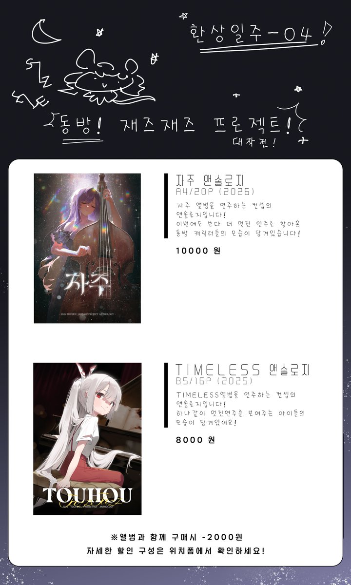 RGB0555's tweet photo. 안녕하세요! 많이 늦었습니다! 환상일주 04!

이번에 동방오케스트라 편곡자들과 함께하는 
피아노 컴필레이션을 준비해봤습니다!

낮과 밤을 주제로, 저희들이 생각하는 환상향의 풍경을 담아내보았습니다

선입금폼도 열려있으니 많은 관심 부탁드립니다!
https://t.co/9hNDhTOPEw https://t.co/bdNLSkrsxe