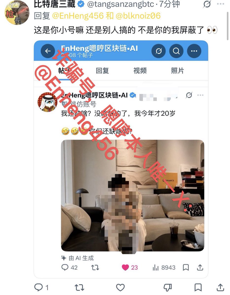 EnHeng嗯哼.Ai tweet media