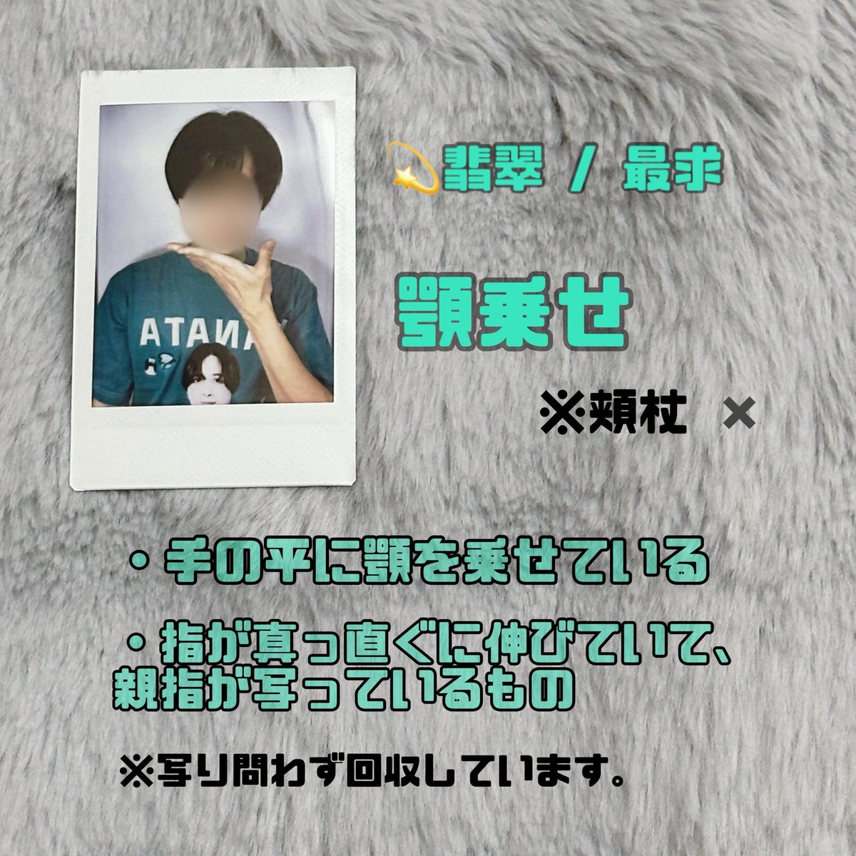 0906f_y's tweet photo. ReLIT りりっと ハピカ チェキ 交換 譲渡

【求】 翡翠  ※画像のポーズ

【譲】 定価

写り問わず回収しております。
抱き合せ、偶数枚で買取させていただければと思います。
よろしくお願いいたします。 https://t.co/WaCO9x4ARh