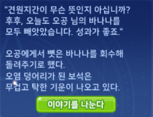Malin_Fruit's tweet photo. 손오공님은 짝녀도뺏기고  바나나도뺏기고...... https://t.co/x5hJTiPc4o