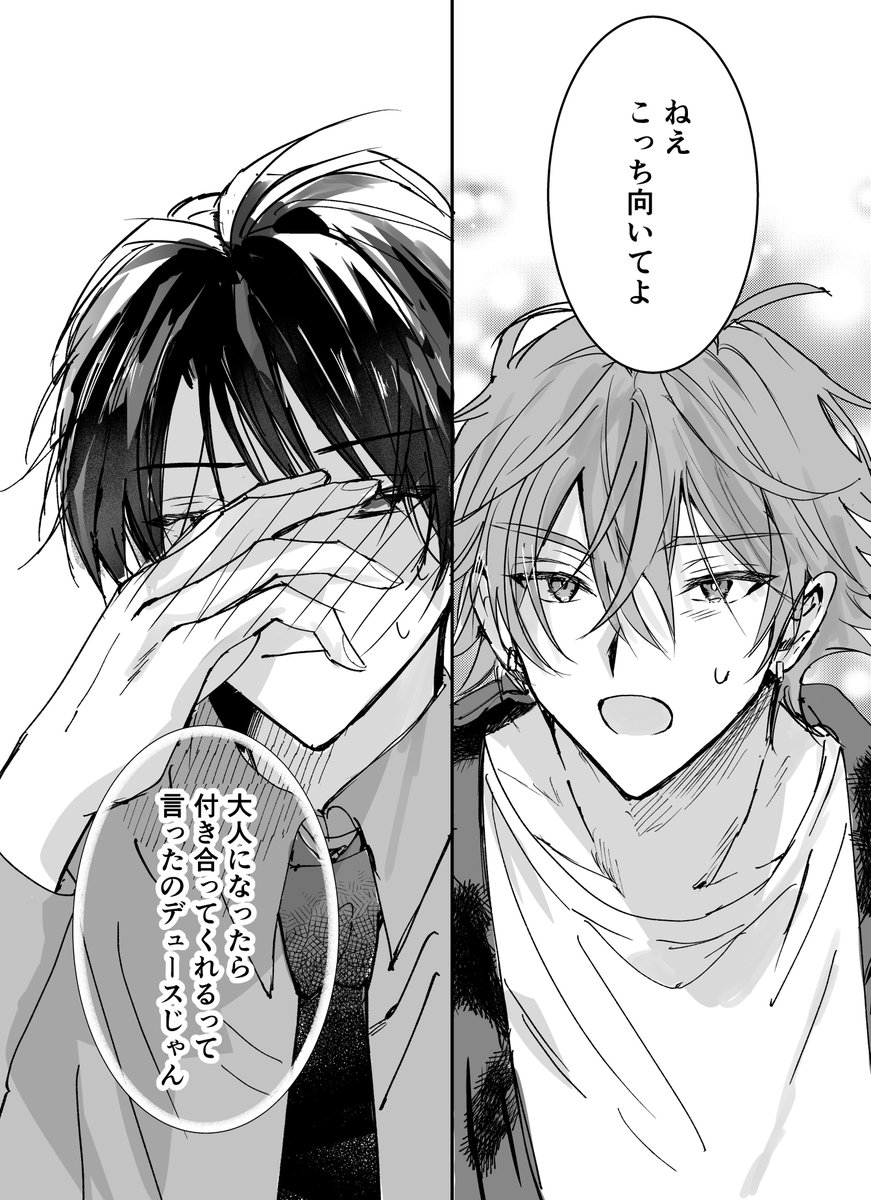 manaaadesu's tweet photo. 一目惚れした年上おにいさんに数年後猛アタックした結果
（学生♡×👮‍♂️♤エスデュ） https://t.co/aO9TiiSIYS