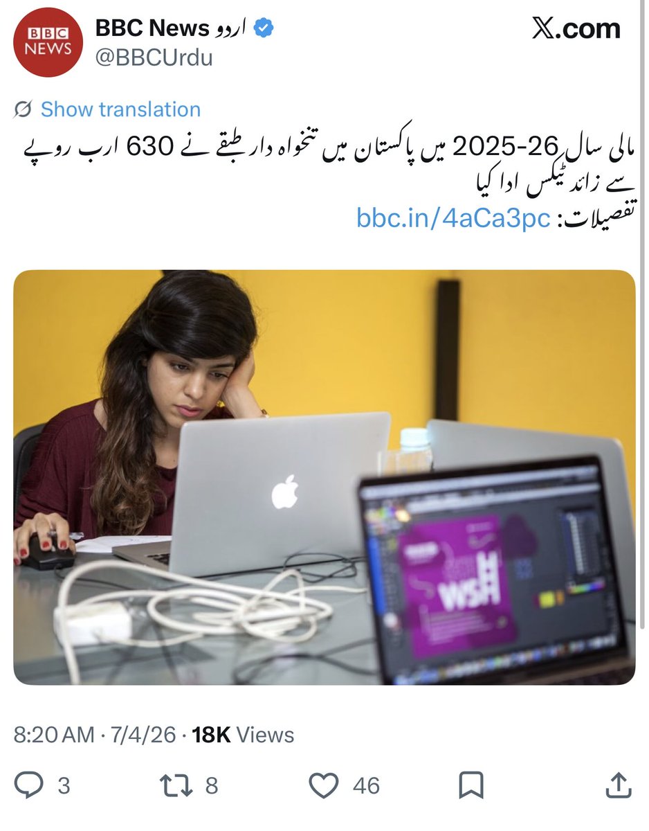 RShahzaddk's tweet photo. پاکستان میں کوئی ٹیکس نہی دیتا ہے کہنے والے وزیروں کے منہ پر یہ مل دو پچھلے مالی سال میں ایکسپورٹر ، رئیل اسٹیٹ ،ریٹیلر کے مشترکہ ٹیکس سے زیادہ تنخواہ داروں نے تقریباً ساڑھے چھ سو ارب ٹیکس دیا 
باقی بجلی کے بلوں اور پیٹرول وغیرہ سے نکالا ہے جبکہ اگر سبسڈی نکال کر دیکھیں تو آٹھ ارب ڈالر کی سبسڈیاں یہ الیٹ طبقات لے جاتے ہیں