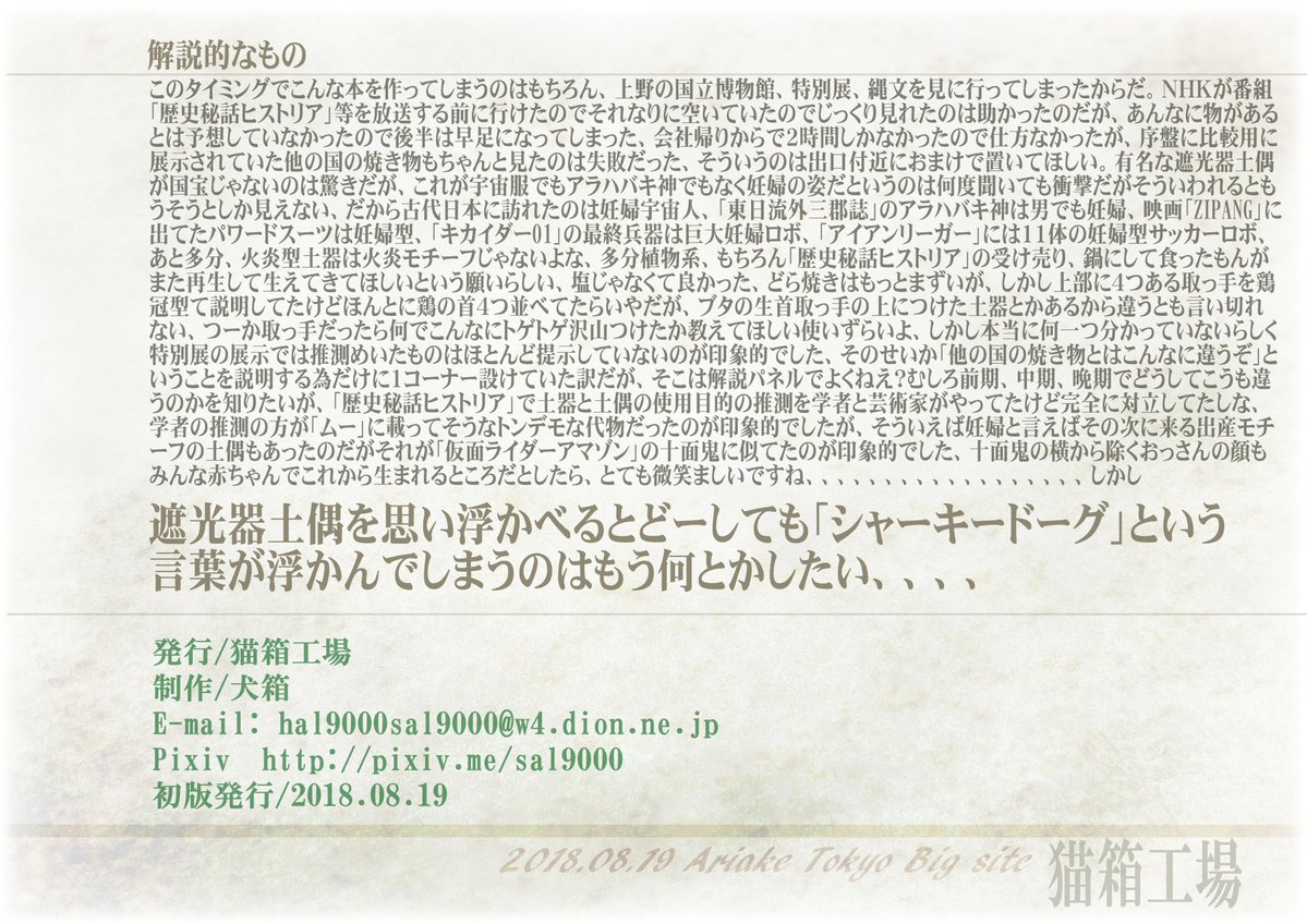kadokurayasushi tweet picture