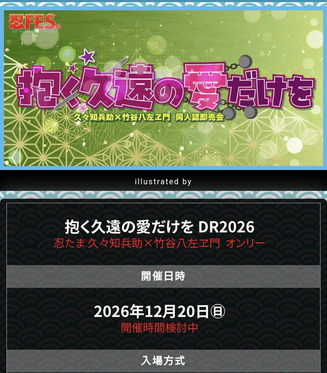 js_orokaa's tweet photo. イベント名良すぎて昇天 https://t.co/xnmMHzkJJc