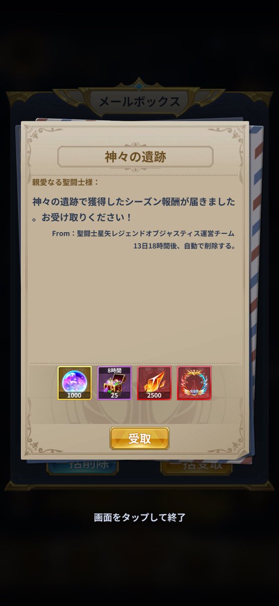 X0Unm's tweet photo. 久々にLOJネタを
10回目でようやく
念願のフレームをGET
参加して頂いた
ギルメンの皆さまに感謝

来週から聖戦（頂点）
頑張りましょ〜٩( 'ω' )و

#聖闘士星矢レジェンドオブジャスティス
#神々遺跡 https://t.co/pL7VMBoGs9